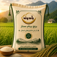 برنج بینام بادونه