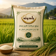 برنج سرلاشه بادونه