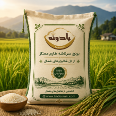 برنج سرلاشه بادونه