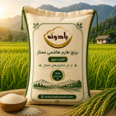 برنج طارم ممتاز کشت دوم