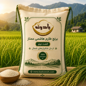 برنج طارم ممتاز کشت دوم
