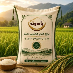 برنج طارم هاشمی