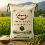 برنج نیم دانه طارم هاشمی