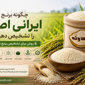خرید برنج شمال